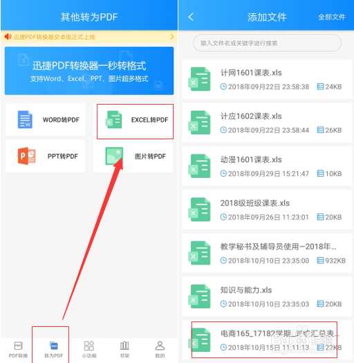 Word转PDF技巧 电脑手机通用