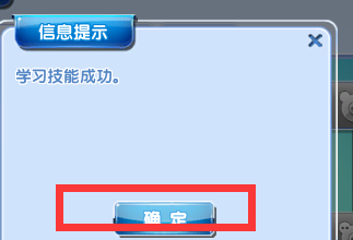 炫舞时代炫宝儿学习制造技能篇[8]