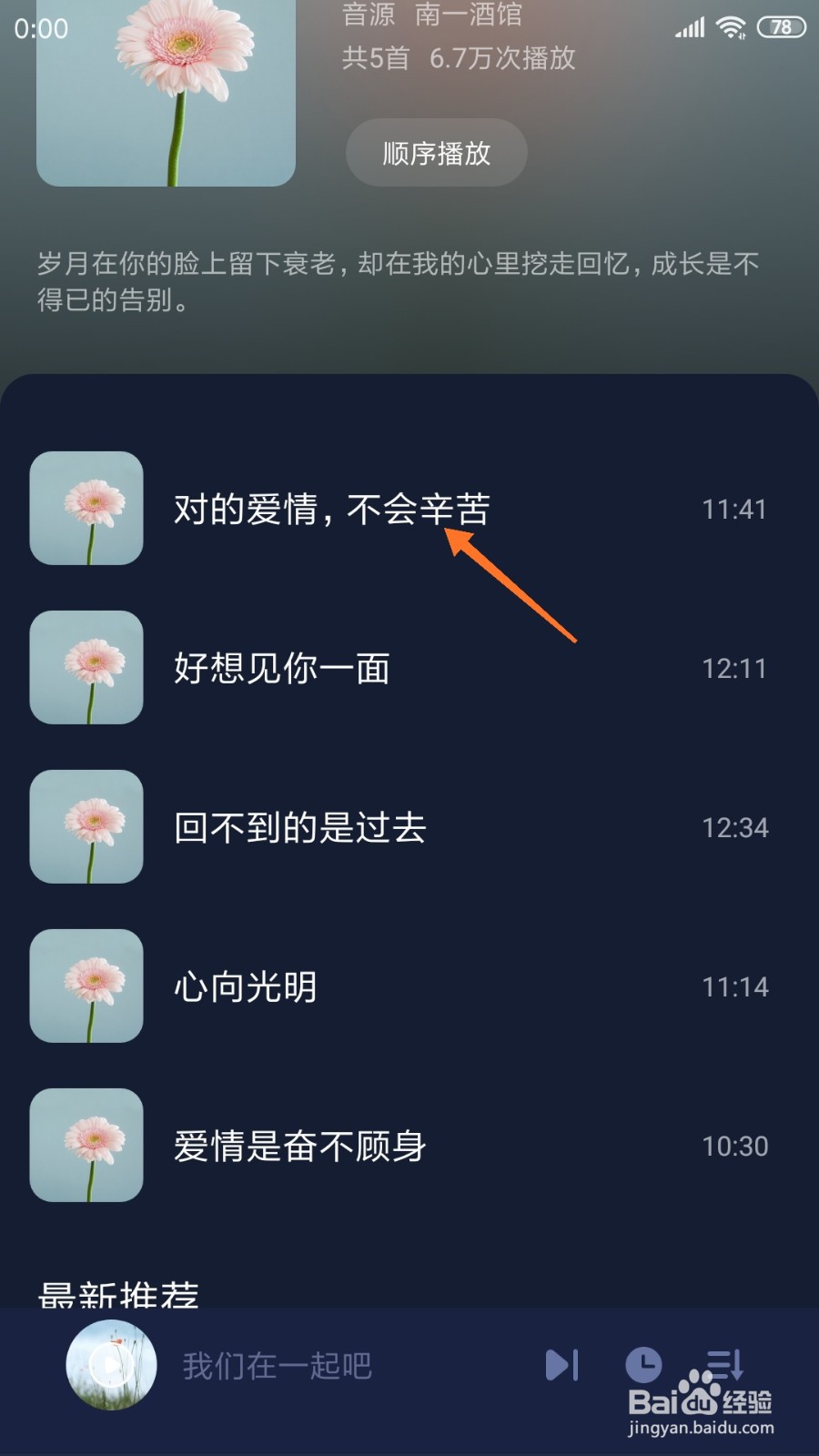 蜗牛睡眠中哪里查看不会辛苦