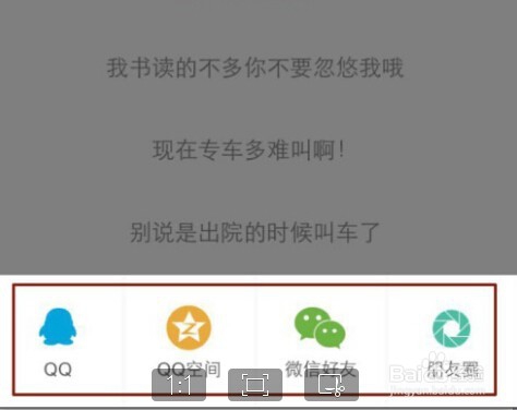 《E护通1.2.3版》如何分享活动内容