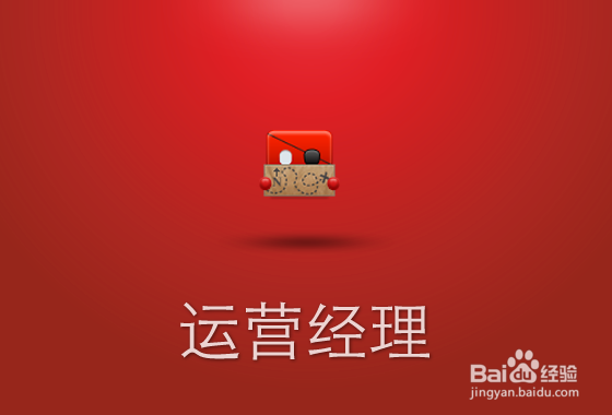 应届毕业生如何应聘产品运营？