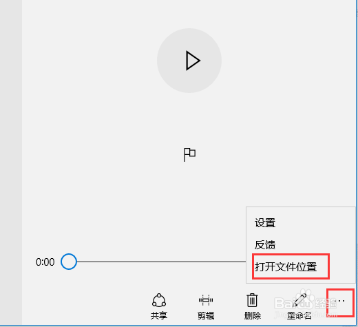 怎么录制电脑内部声音