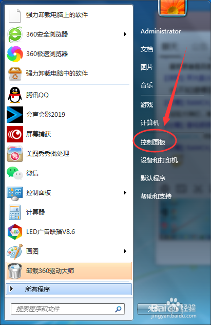 计算机高清音频管理器语言怎么设置