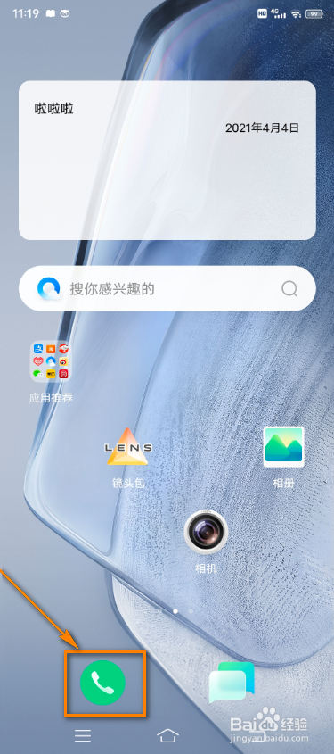 vivo手机如何设置来电等待