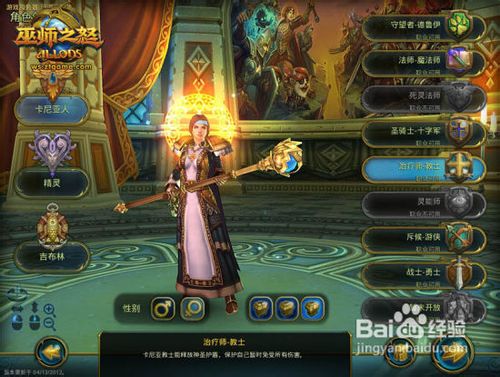 《巫师之怒》PVP职业详细分析