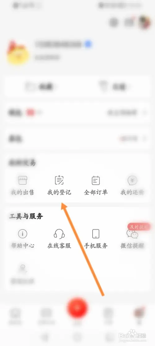 藏宝阁在哪登记角色