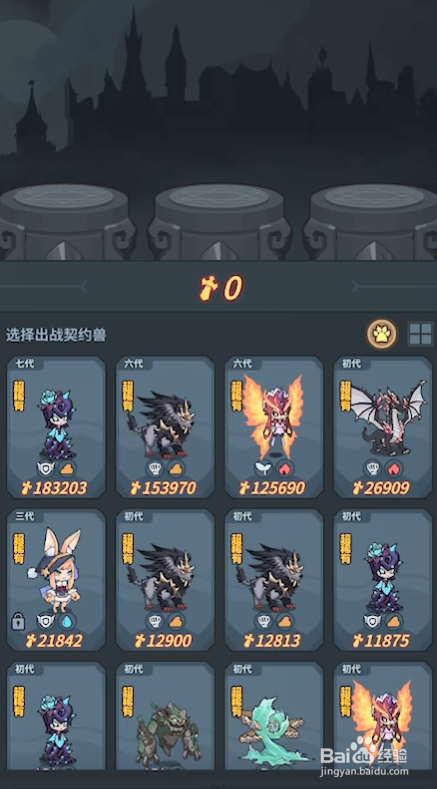 提灯与地下城怎么更换出战宠物