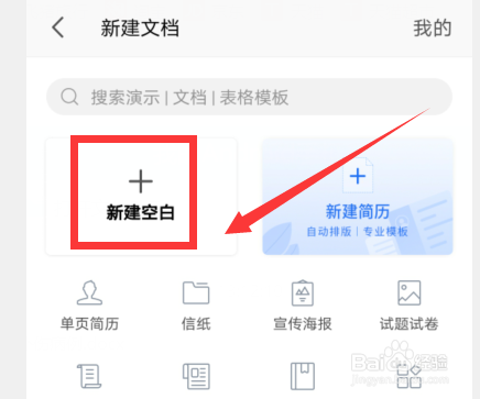 WPS怎么插入图片