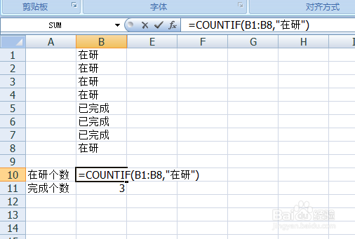 EXECL中如何统计满足一定条件的数有多少