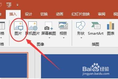 ppt 点击一下出现一张照片图片按顺序出现的方法