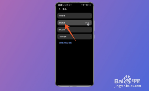 如何定位手机位置?