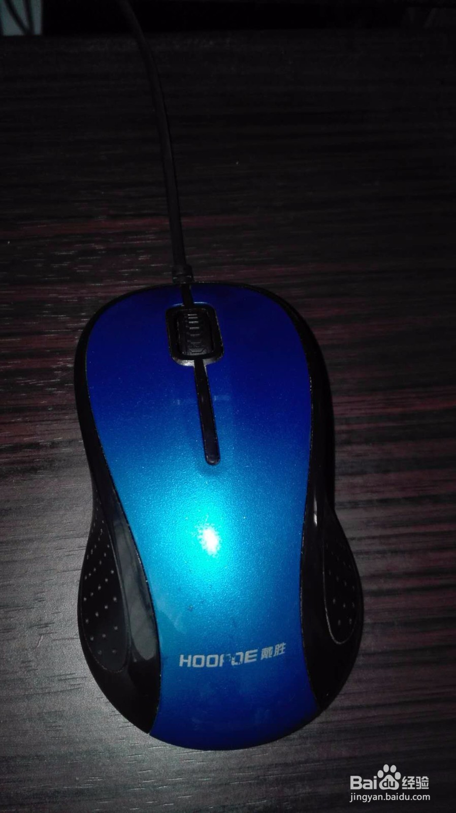 维修鼠标小窍门