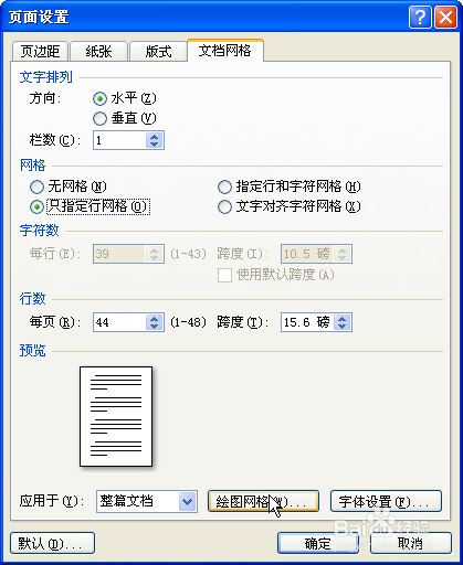 如何为绘图精确定位