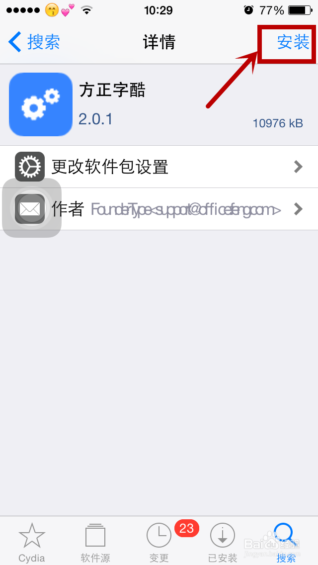 iphone改字体