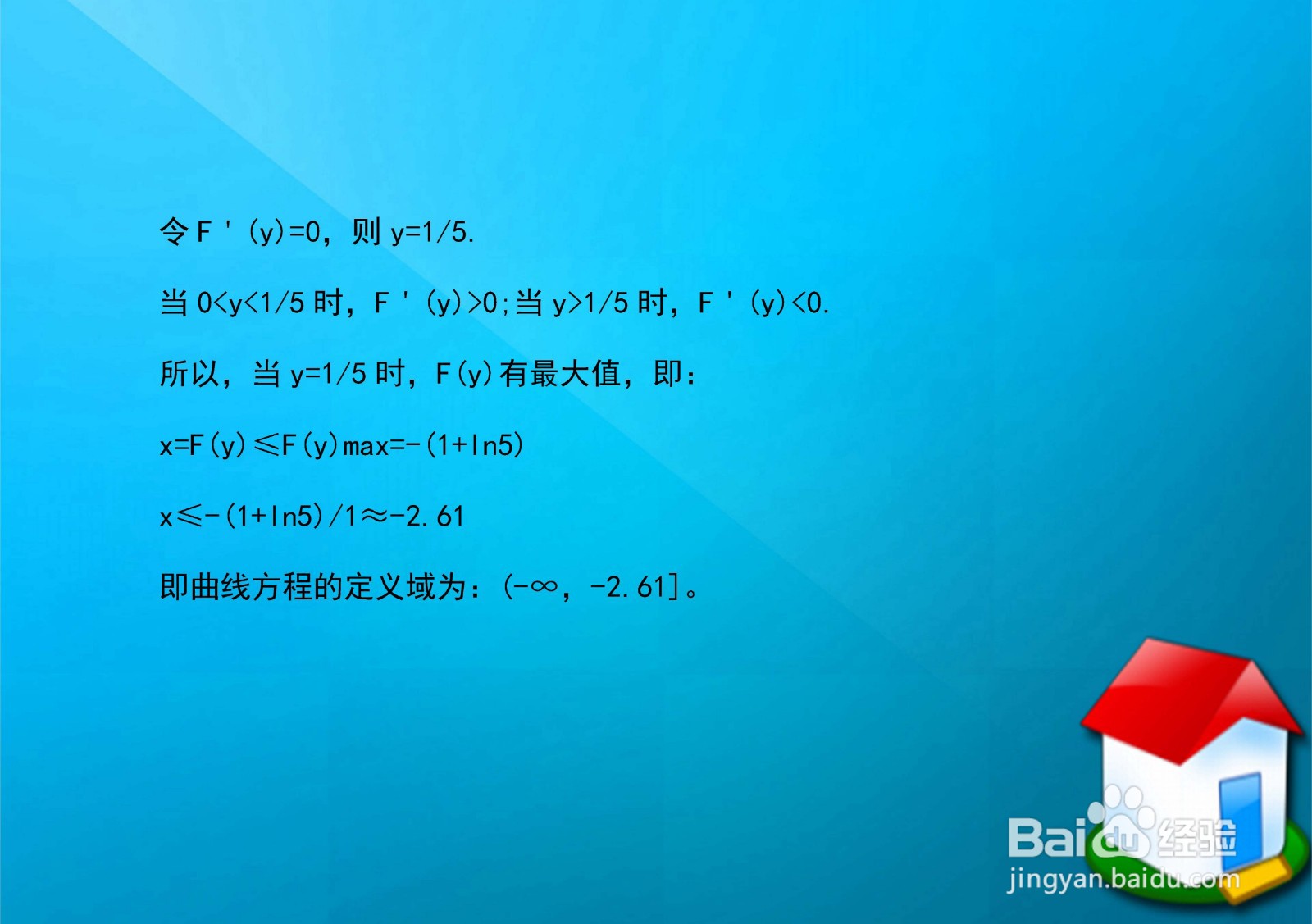 指数隐函数y=e^(x+5y)的图像如何画