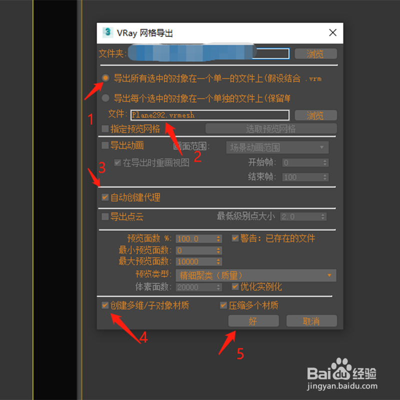 如何创建模型代理