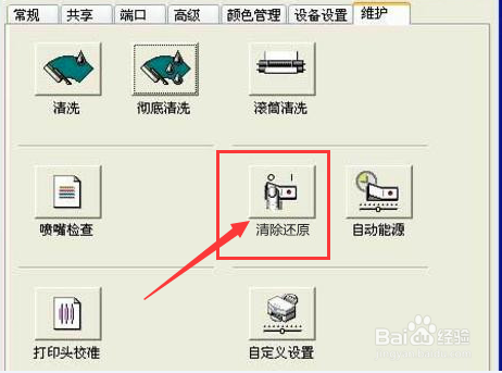 m7206怎么清零