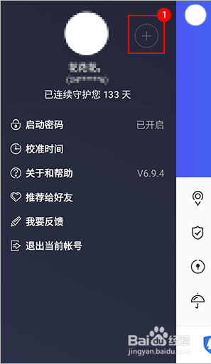 QQ安全中心怎么解除绑定QQ