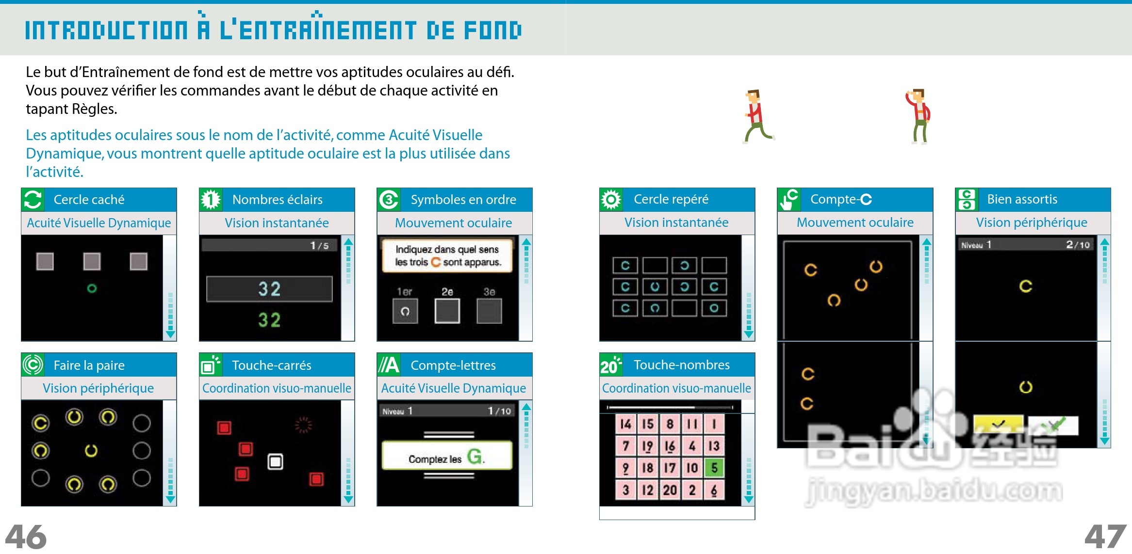 任天堂FlashFocu型游戏机说明书:[3]