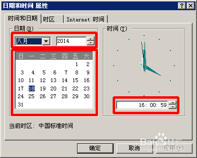 如何修改电脑时间和日期