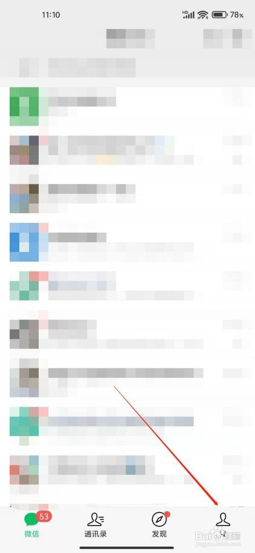 微信关闭群聊加我好友怎么操作