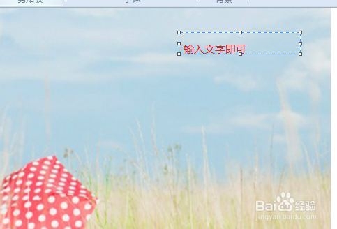 如何快速截图_画图工具如何给图片添加文字