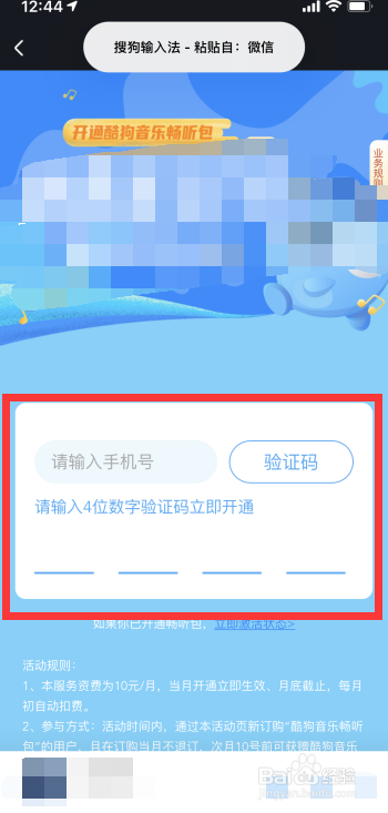酷狗音乐怎么开启听歌免流量