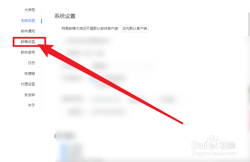 网易邮箱大师周报日报邮件模板怎么使用
