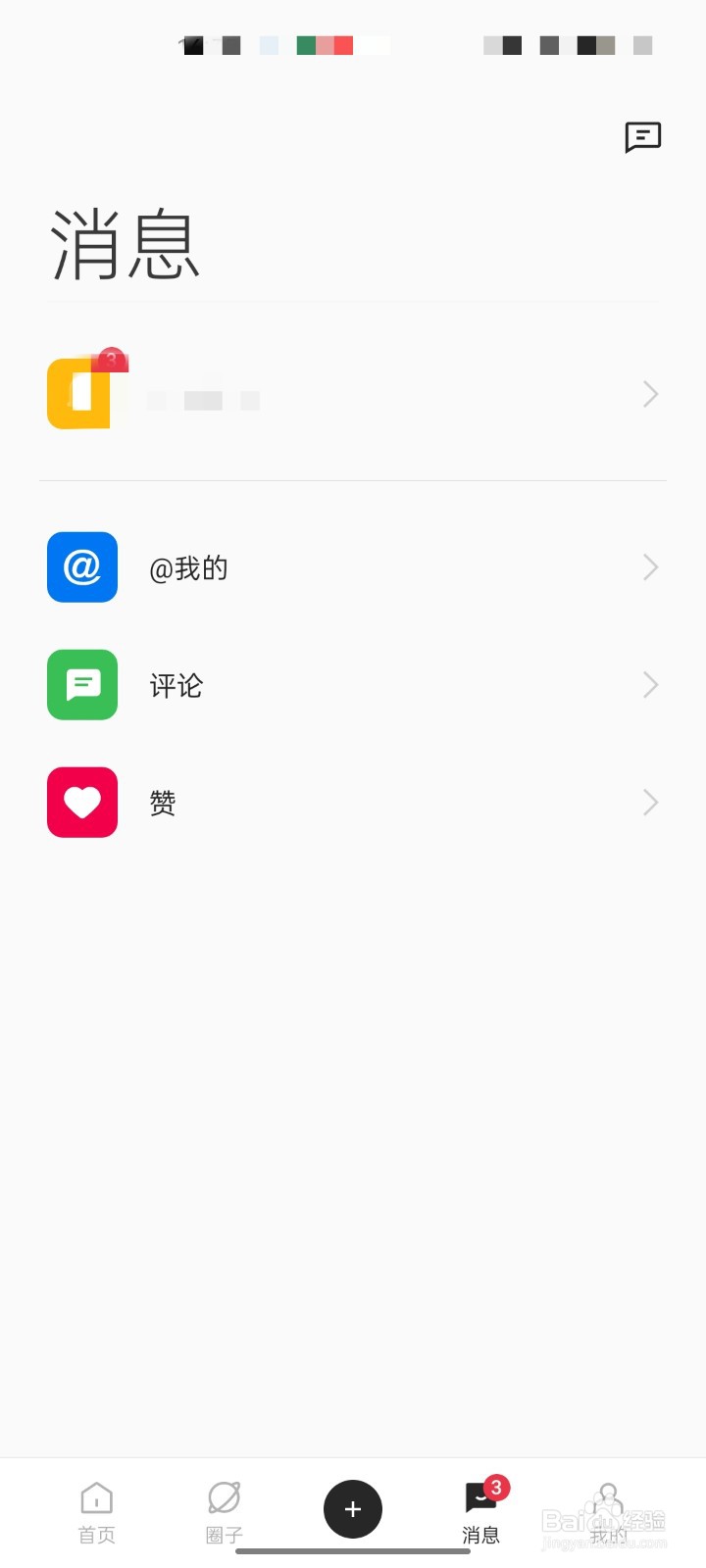 oppo社区怎么认证达人