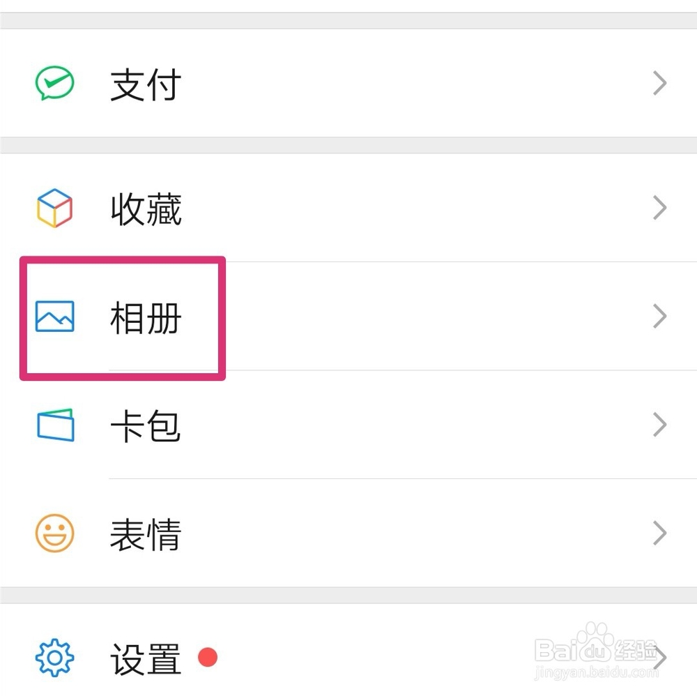 微信如何快速加回自己已删除的好友