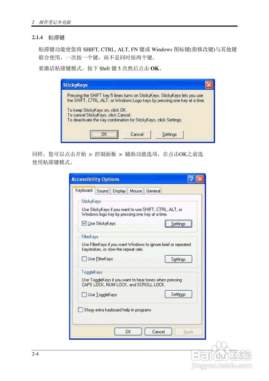 技嘉笔记本电脑W452N型说明书:[4]