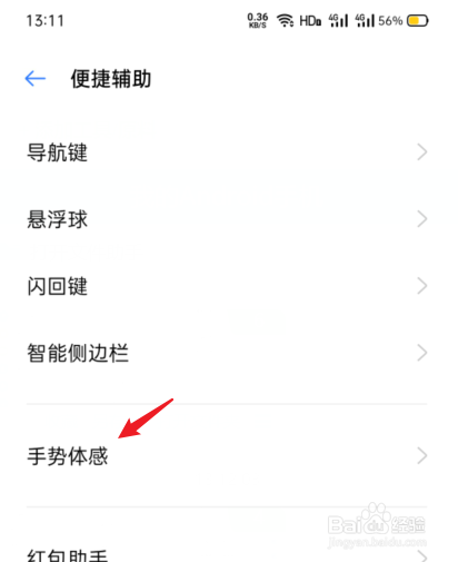 oppo如何截图手机屏幕