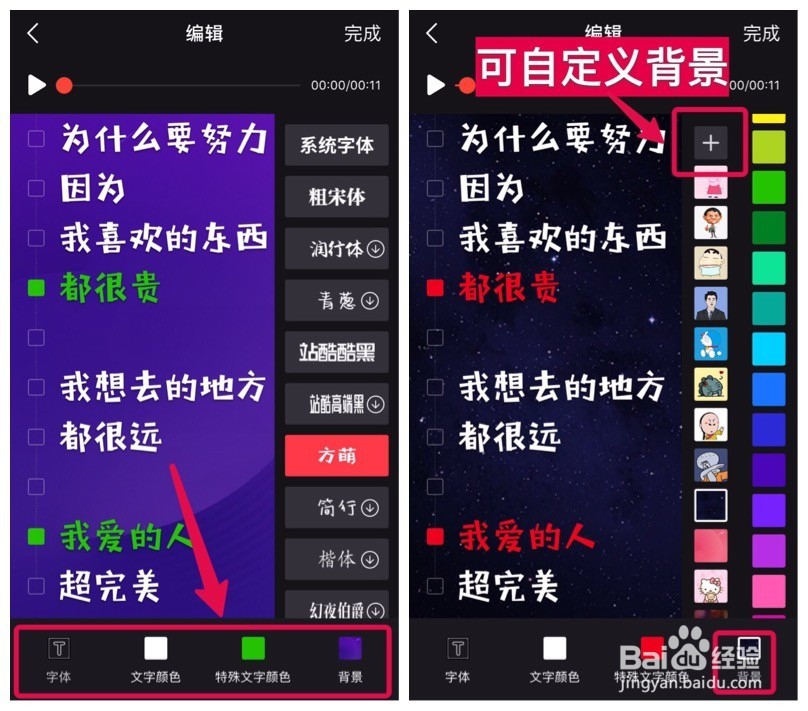 抖音上很火的文字动画视频是如何制作的