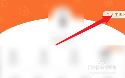 怎么修改顽萌的头像