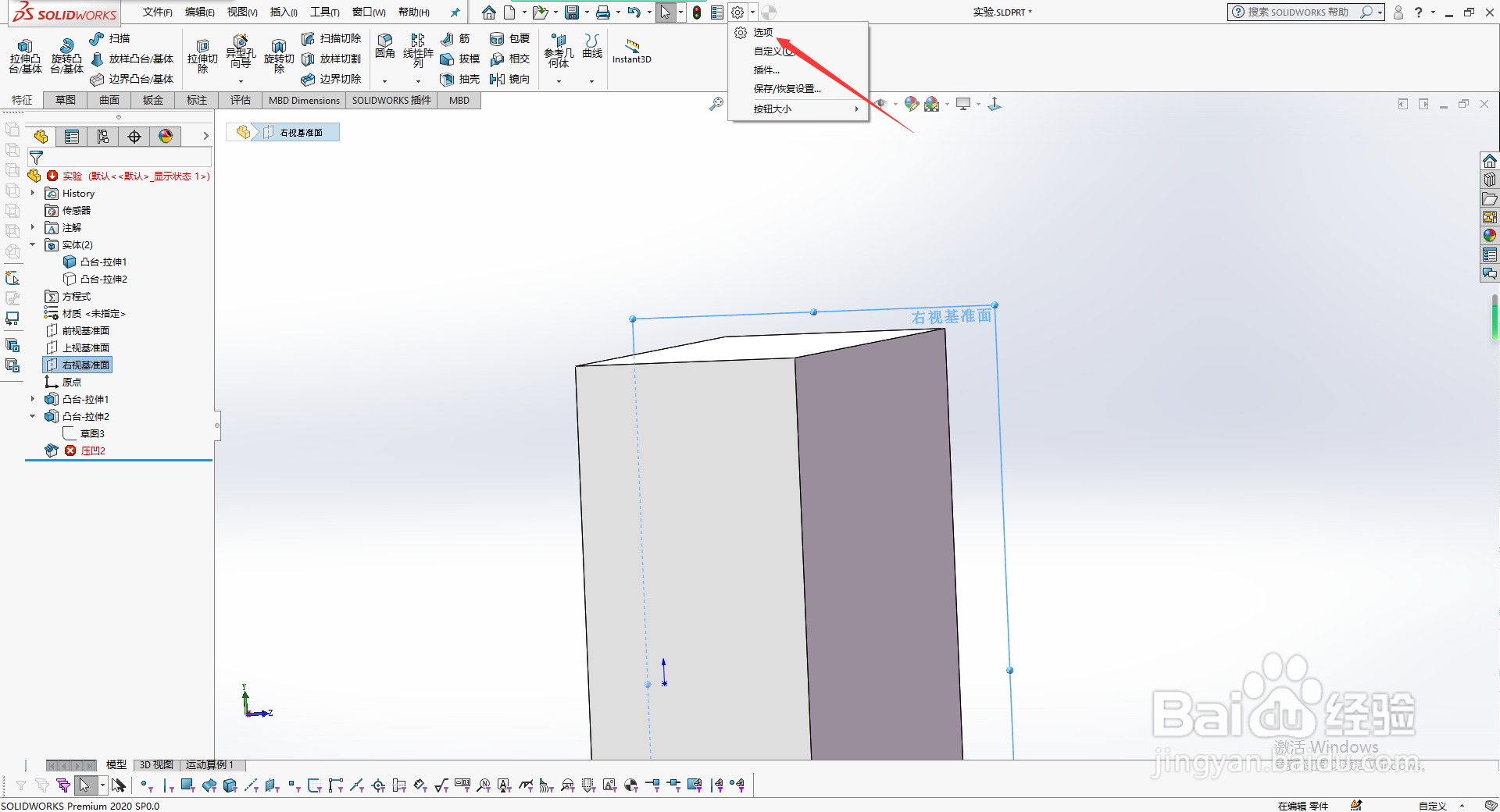 solidworks怎么设置每选择一个命令仅一次有效