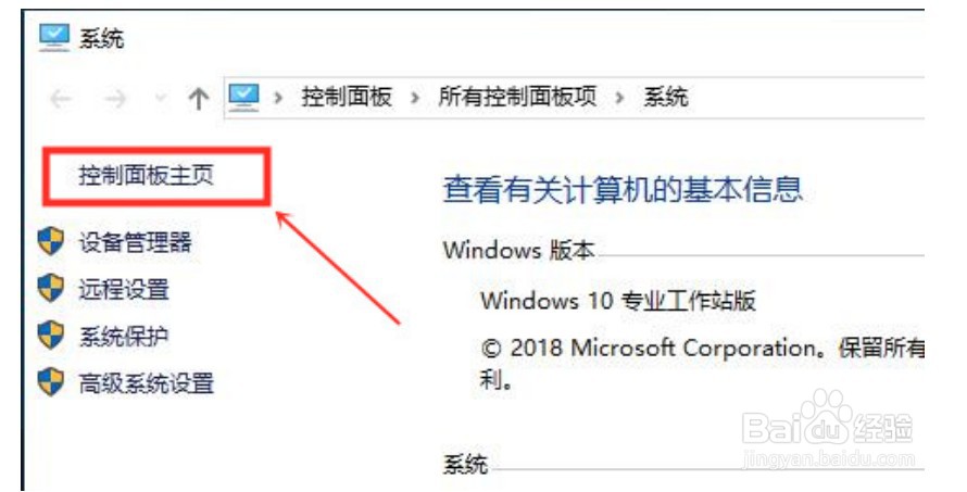 win10控制面板怎么调出来 Win10控制面板在哪里