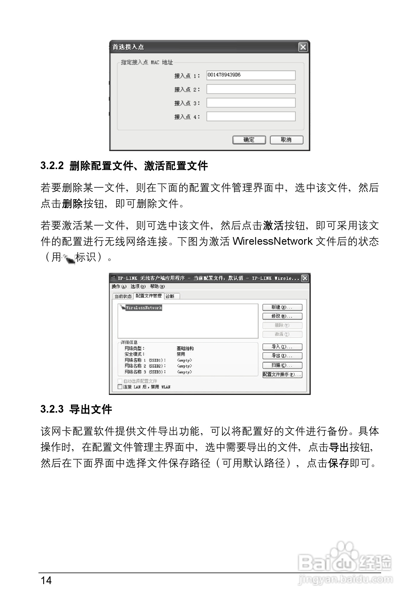 USB无线网卡安装说明书:[2]