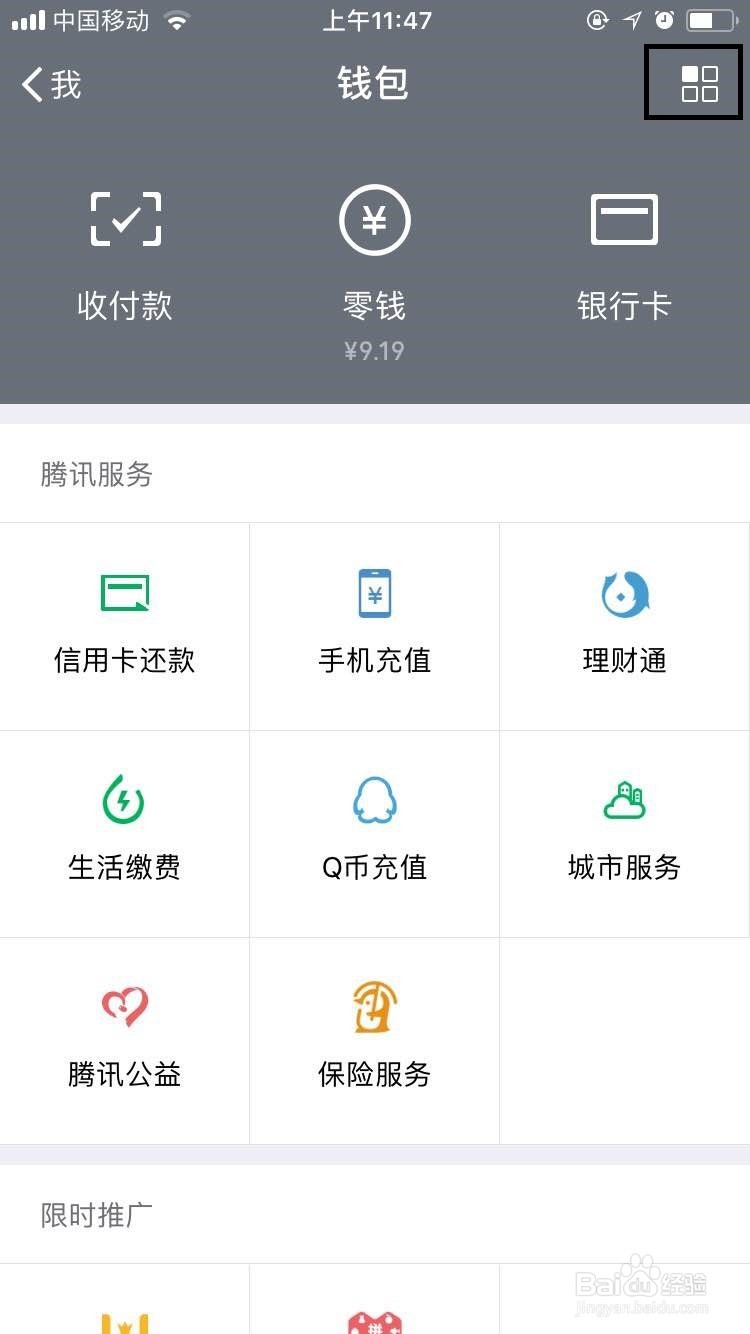 微信亲属卡如何赠送