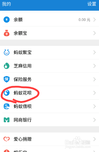 支付宝蚂蚁花呗如何提额?