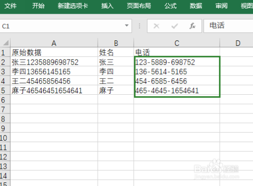 系统导出EXCEL工作表的姓名和电话如何进行拆分