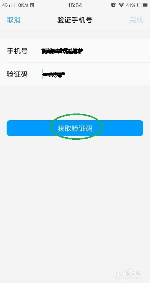 阴阳师手机号不用了怎么办
