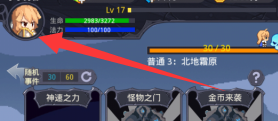 小小勇者兑换码怎么兑换
