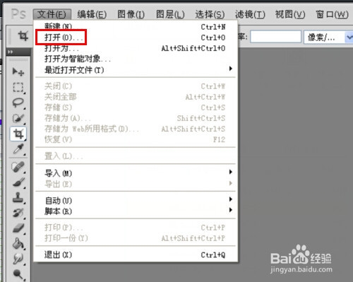 PS怎么去除图片水印