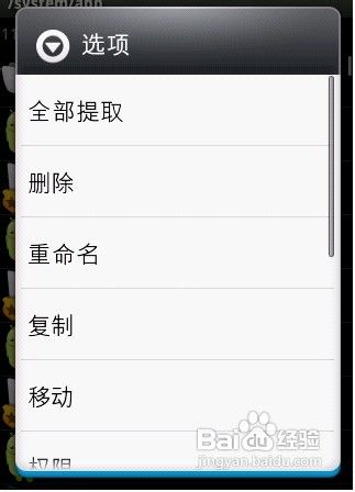 如何为华为u8800手机瘦身