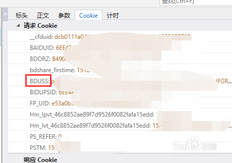 Edge如何获取百度经验Cookie