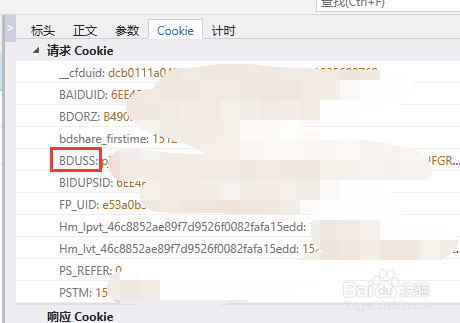 Edge如何获取百度经验Cookie？