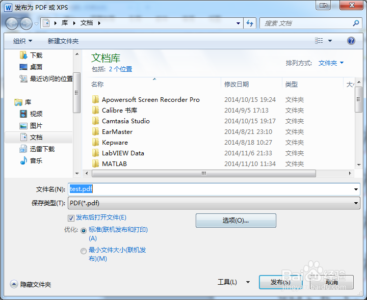 Office使用技巧：[1]word、excel、ppt转pdf