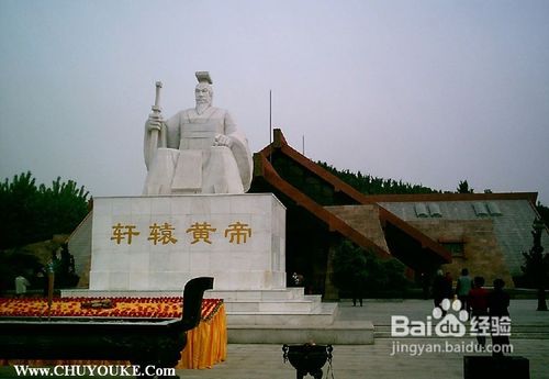 黄帝故里旅游攻略