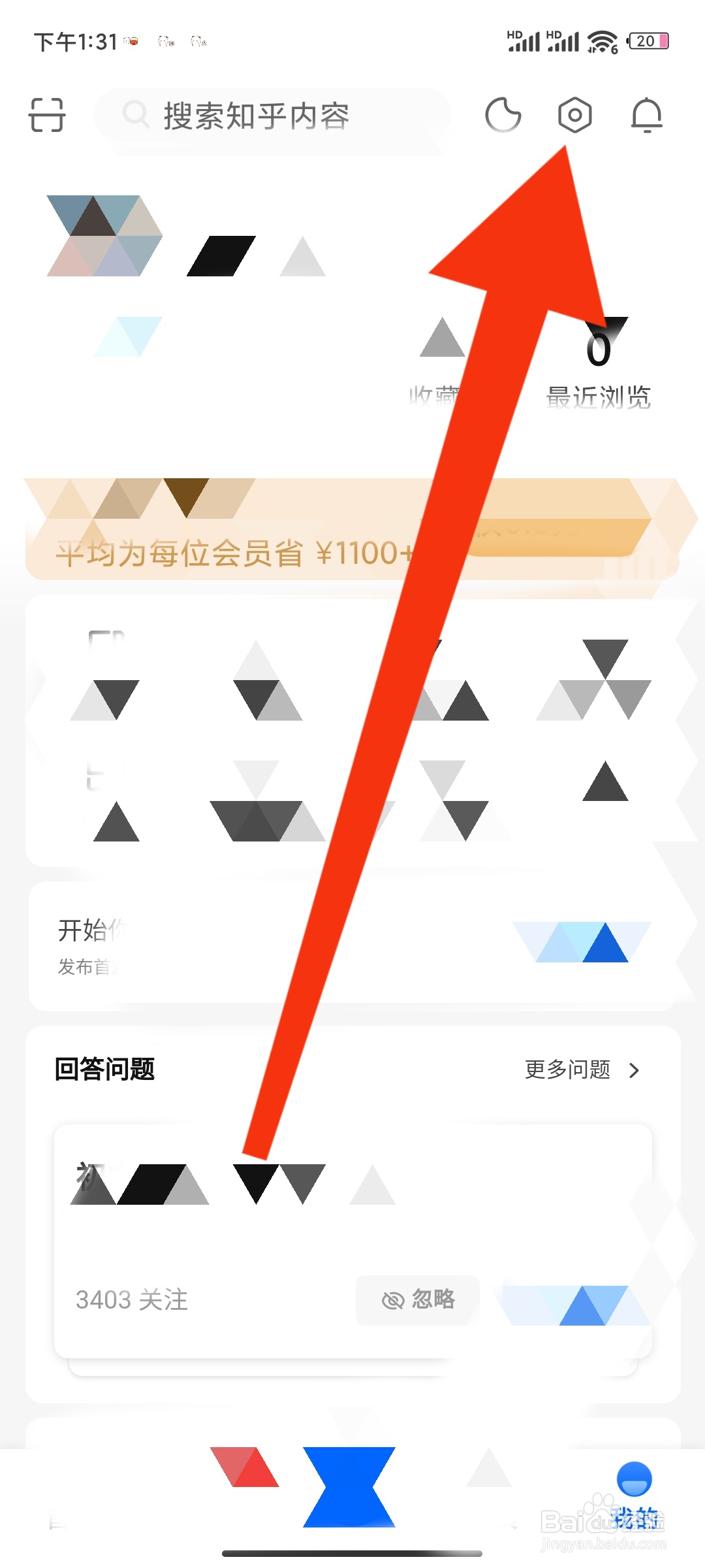 知乎软件怎么设置字体大小