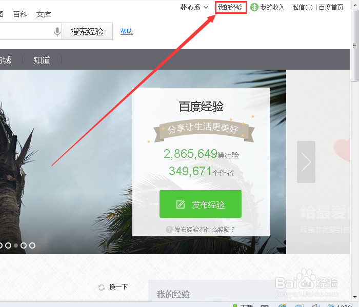 怎么重置百度经验身份信息